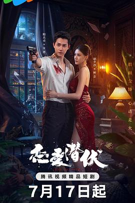 翻云覆雨 封面图